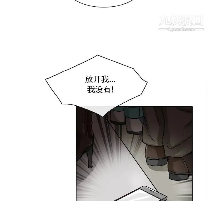 命中注定爱上你 - 第16话 - page 69
