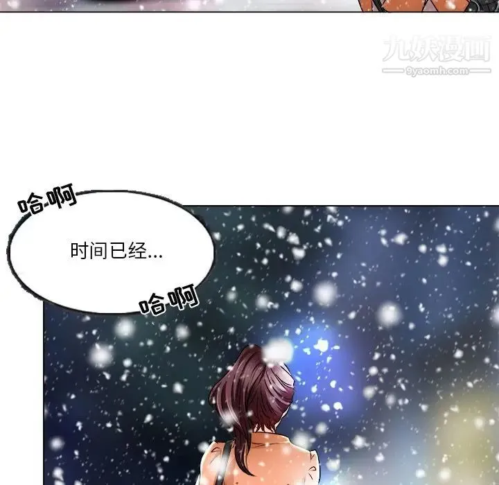 命中注定爱上你 - 第16话 - page 72