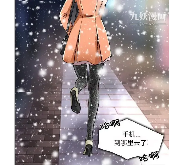 命中注定爱上你 - 第16话 - page 73