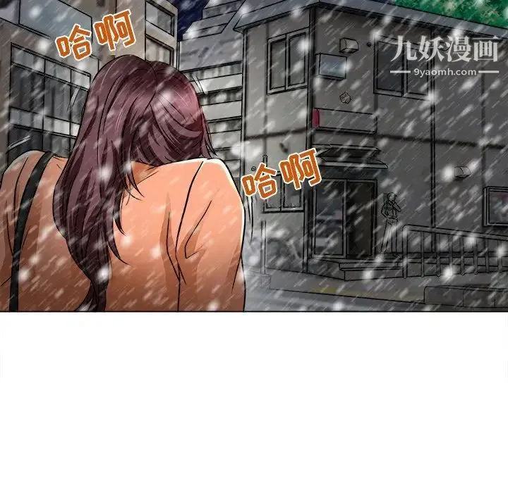 命中注定爱上你 - 第16话 - page 76