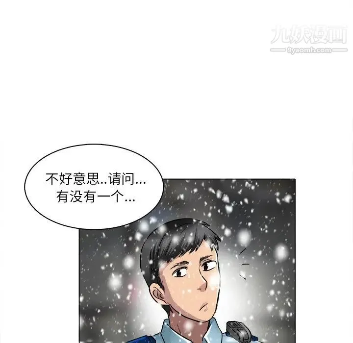 命中注定爱上你 - 第16话 - page 79