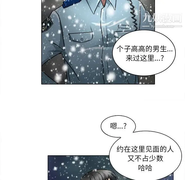 命中注定爱上你 - 第16话 - page 80