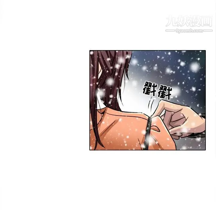 命中注定爱上你 - 第16话 - page 83