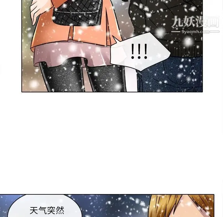 命中注定爱上你 - 第16话 - page 85