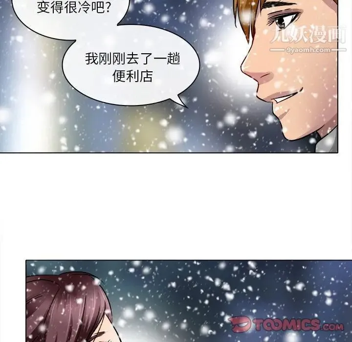 命中注定爱上你 - 第16话 - page 86