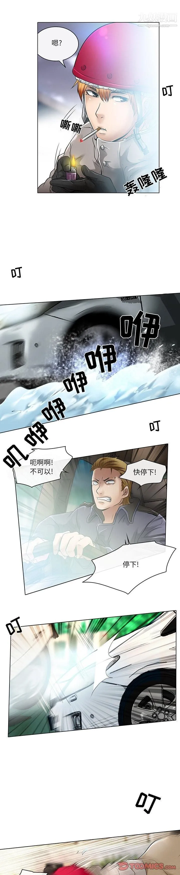命中注定爱上你 - 第23话-最终话 - page 22