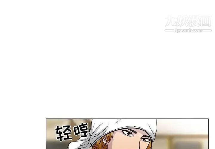 命中注定爱上你 - 第12话 - page 3