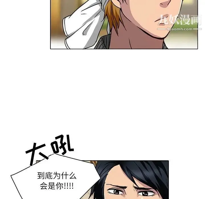 命中注定爱上你 - 第12话 - page 7