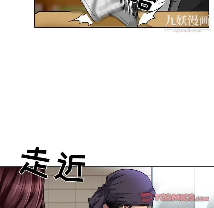命中注定爱上你 - 第12话 - page 10