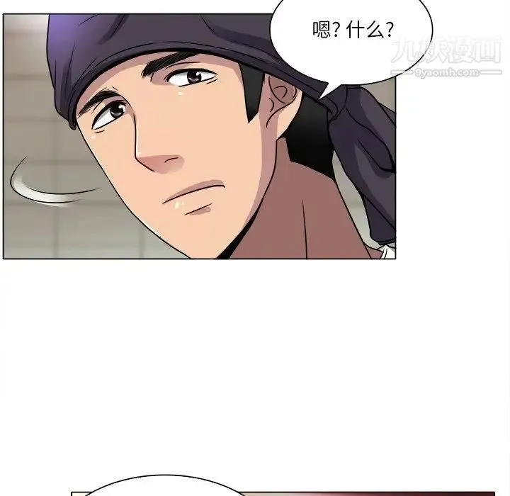 命中注定爱上你 - 第12话 - page 12