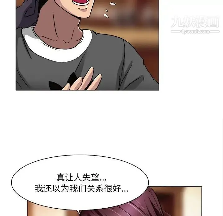 命中注定爱上你 - 第12话 - page 15