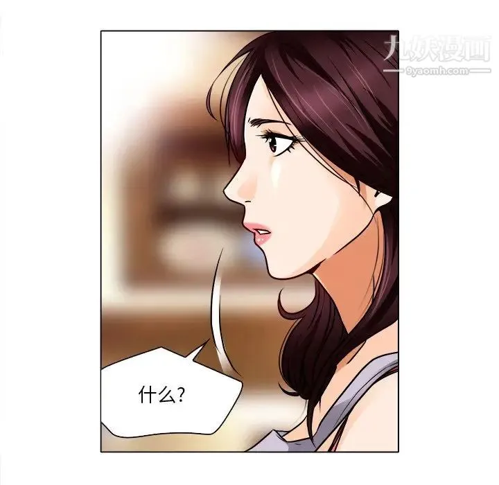 命中注定爱上你 - 第12话 - page 17