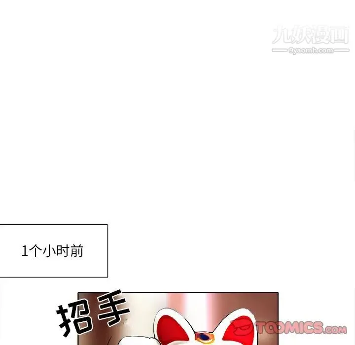 命中注定爱上你 - 第12话 - page 22