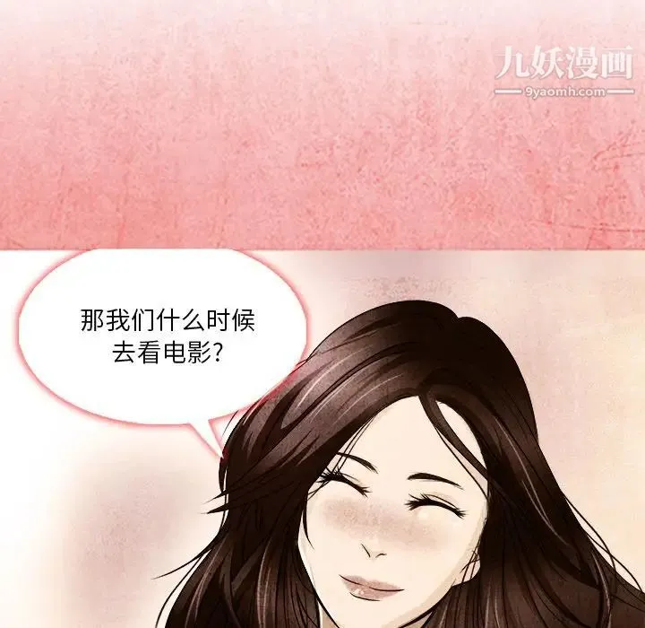 命中注定爱上你 - 第12话 - page 24