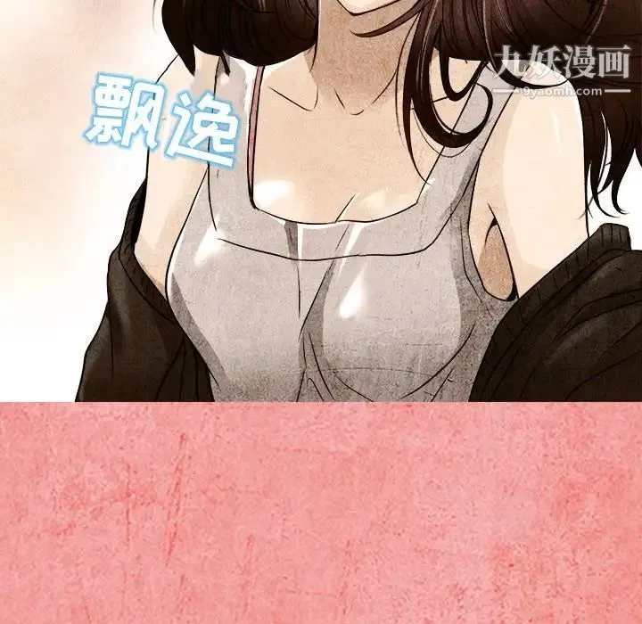 命中注定爱上你 - 第12话 - page 25