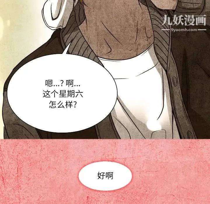 命中注定爱上你 - 第12话 - page 27