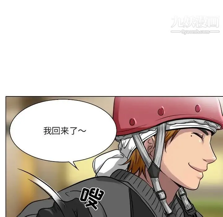 命中注定爱上你 - 第12话 - page 31