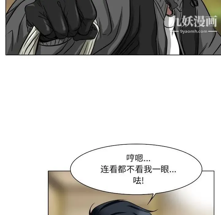 命中注定爱上你 - 第12话 - page 32