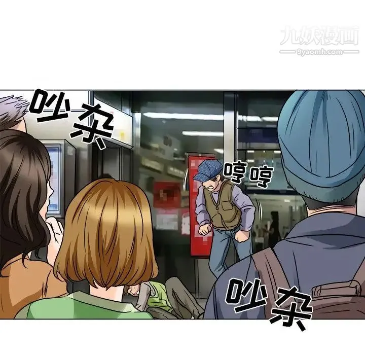 命中注定爱上你 - 第12话 - page 40