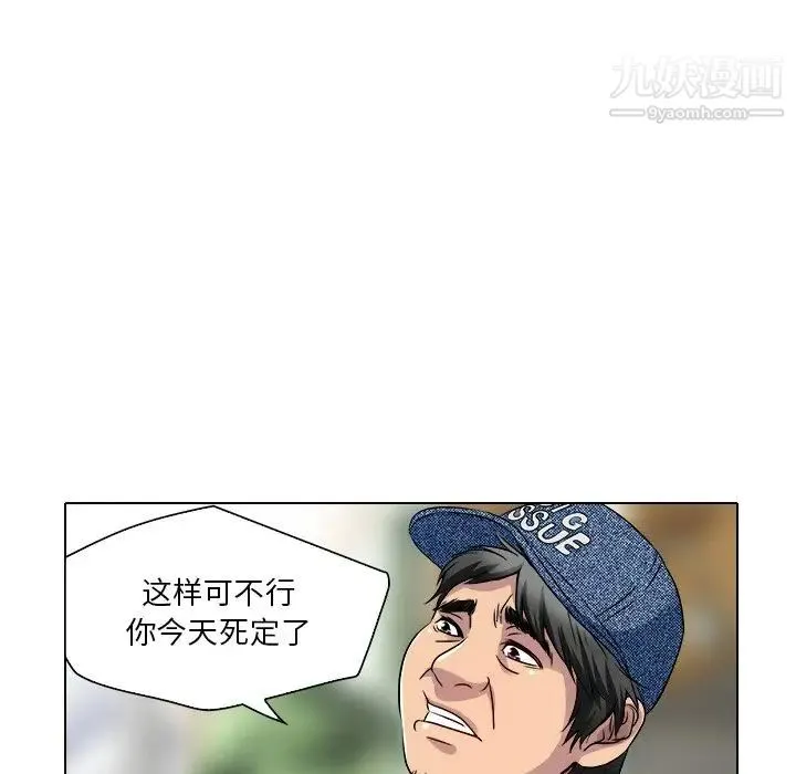 命中注定爱上你 - 第12话 - page 41