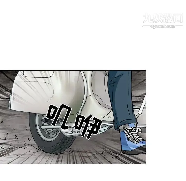 命中注定爱上你 - 第12话 - page 43