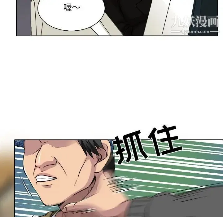 命中注定爱上你 - 第12话 - page 45