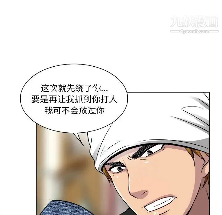 命中注定爱上你 - 第12话 - page 49