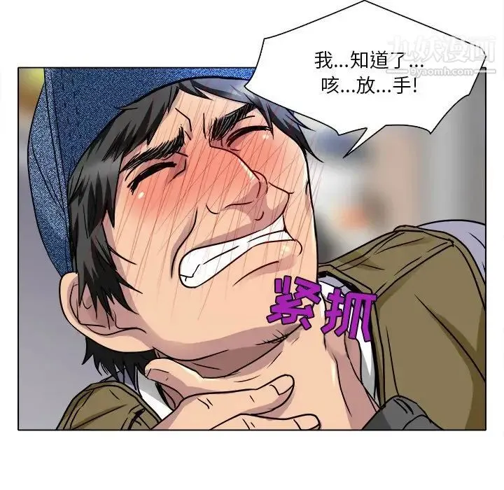 命中注定爱上你 - 第12话 - page 51