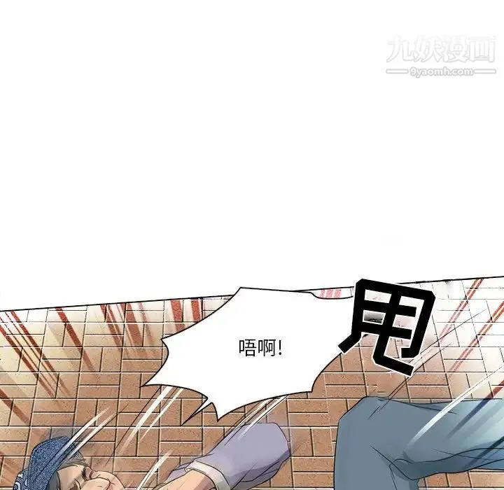 命中注定爱上你 - 第12话 - page 52