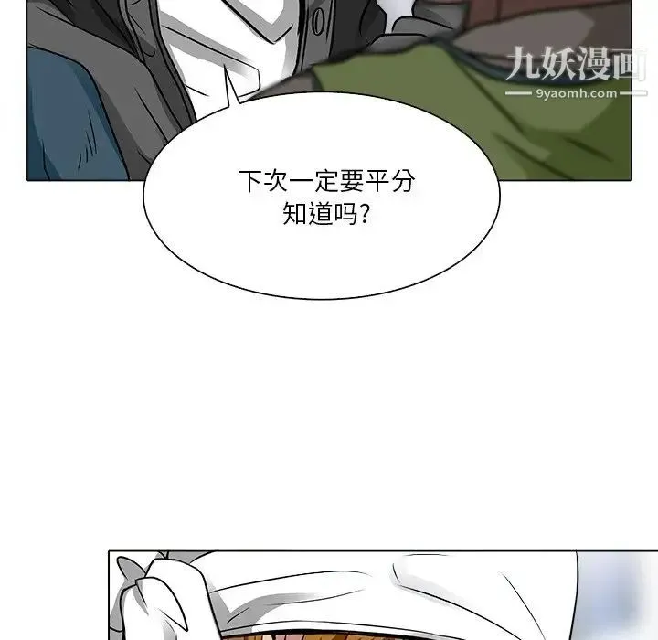 命中注定爱上你 - 第12话 - page 55