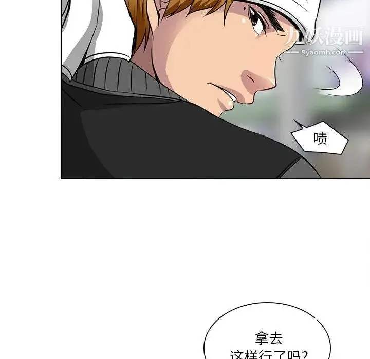 命中注定爱上你 - 第12话 - page 56