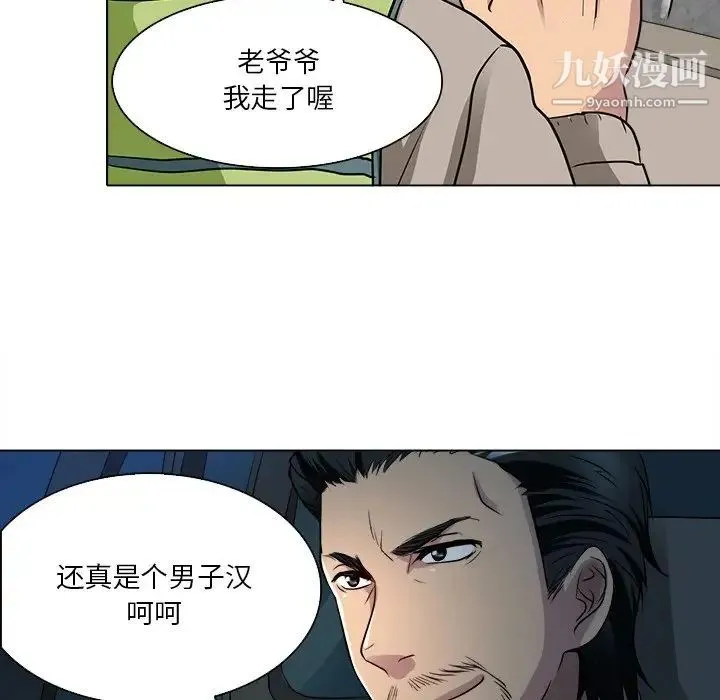 命中注定爱上你 - 第12话 - page 59