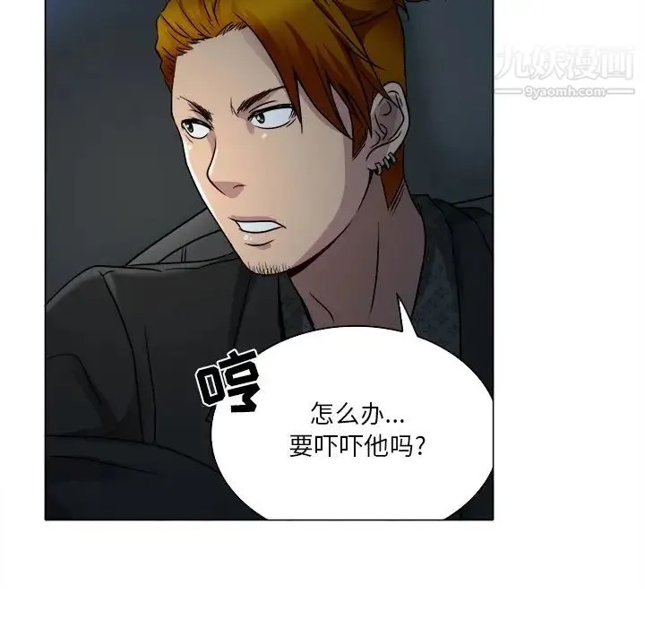 命中注定爱上你 - 第12话 - page 61