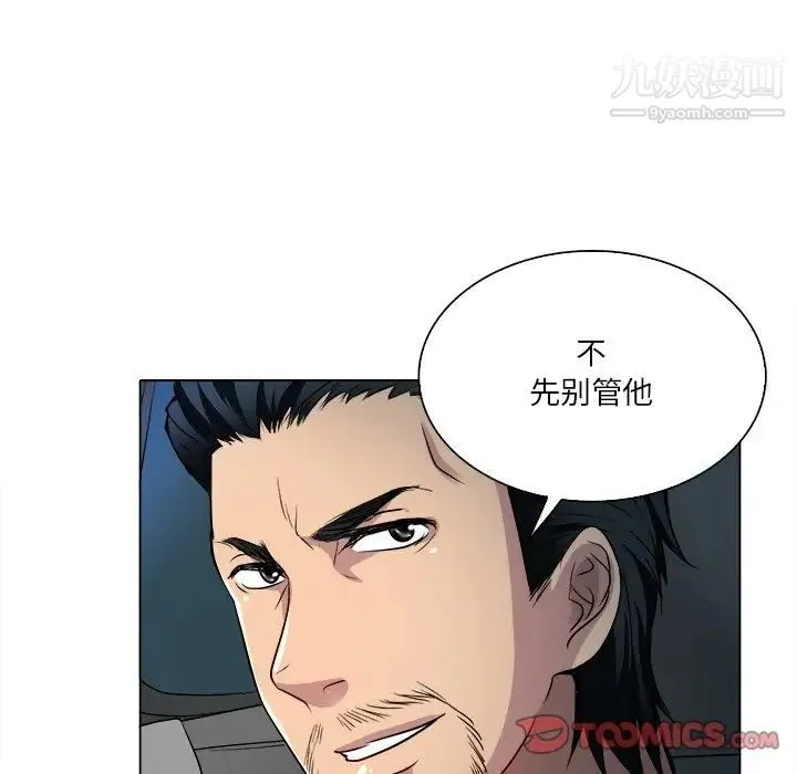 命中注定爱上你 - 第12话 - page 62