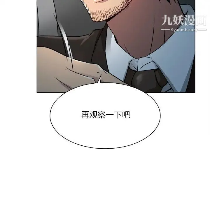 命中注定爱上你 - 第12话 - page 63