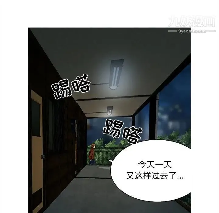 命中注定爱上你 - 第12话 - page 68