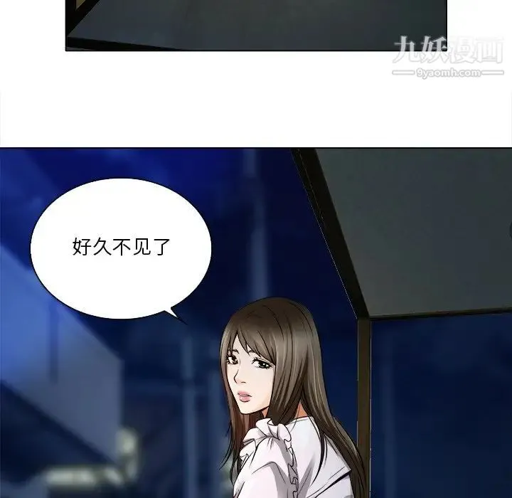命中注定爱上你 - 第12话 - page 69