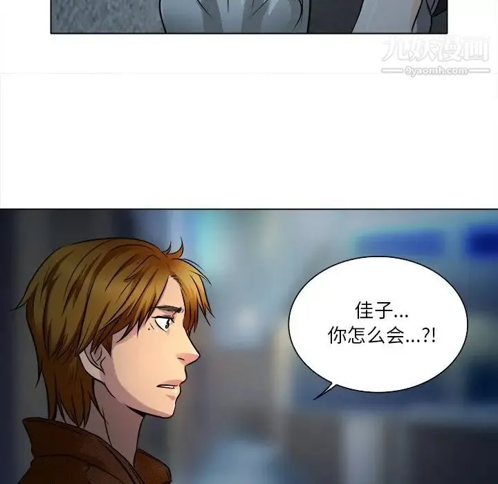 命中注定爱上你 - 第12话 - page 73