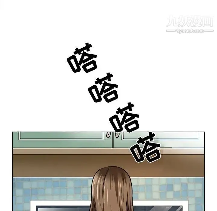 命中注定爱上你 - 第12话 - page 75