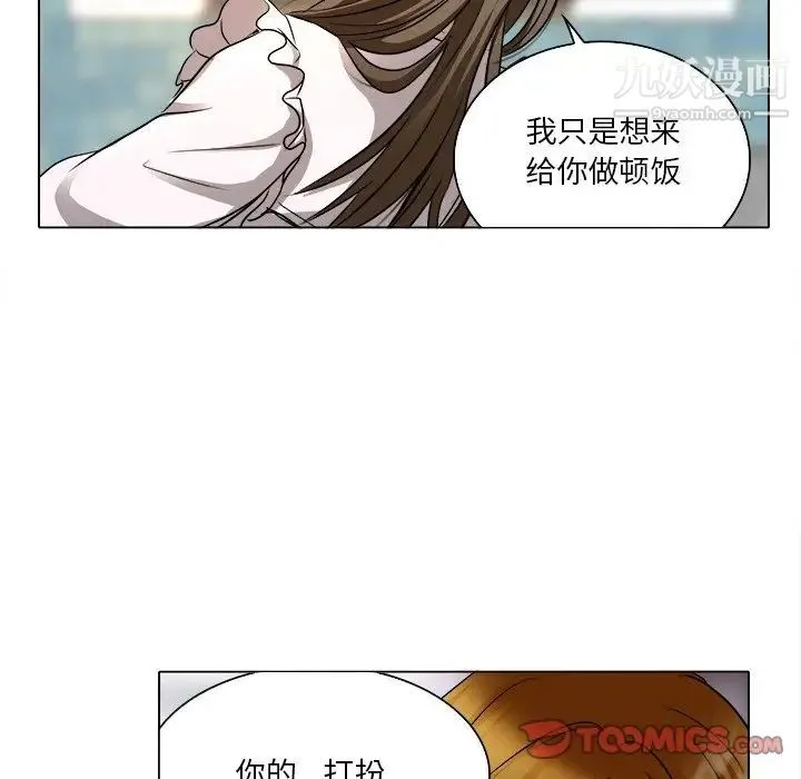 命中注定爱上你 - 第12话 - page 78