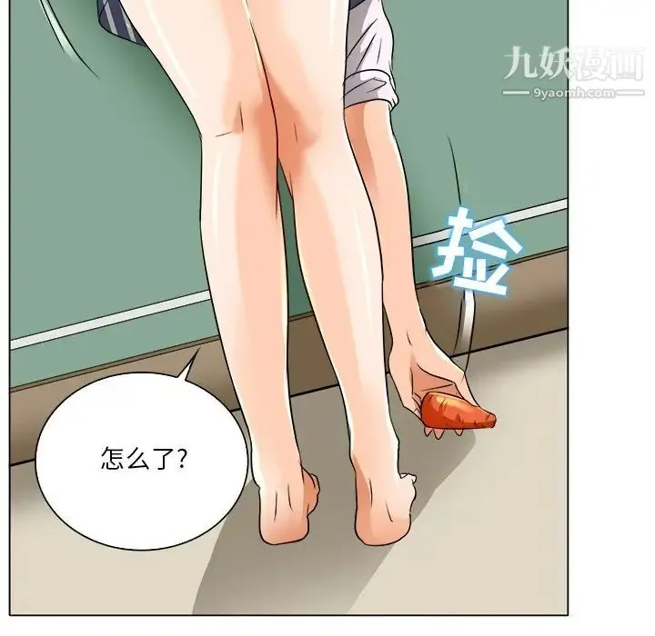 命中注定爱上你 - 第12话 - page 81