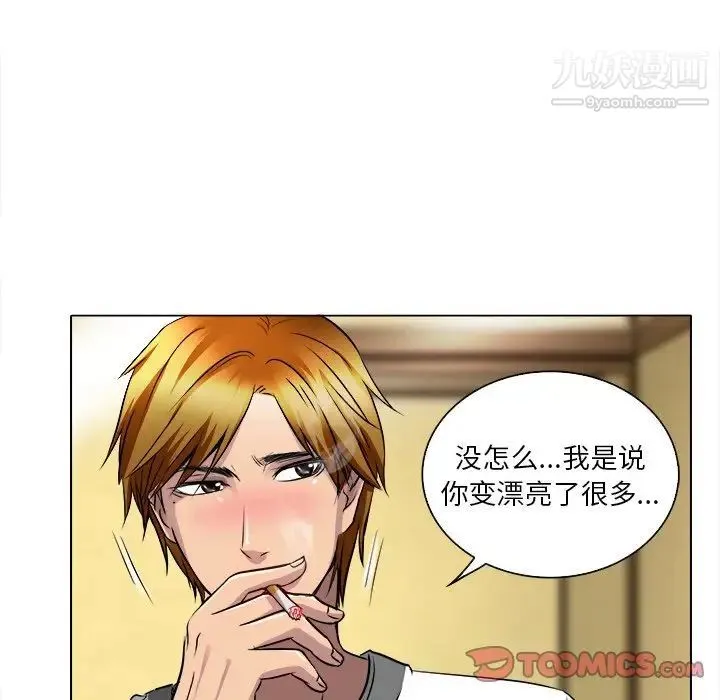 命中注定爱上你 - 第12话 - page 82