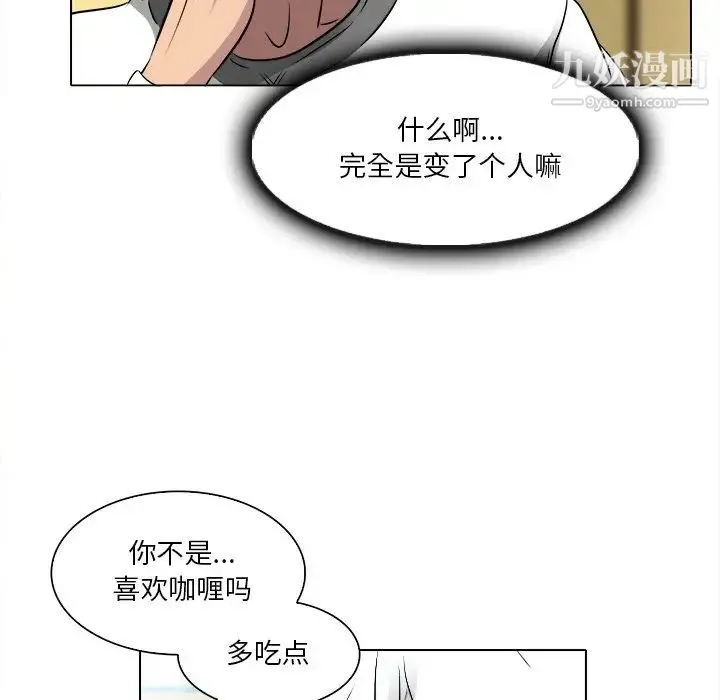 命中注定爱上你 - 第12话 - page 83