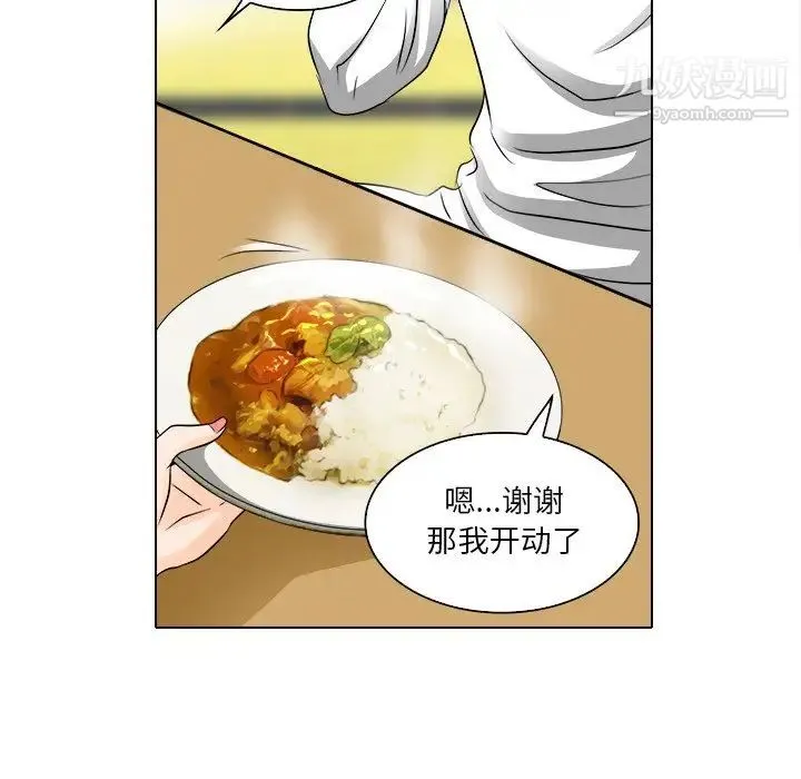 命中注定爱上你 - 第12话 - page 84