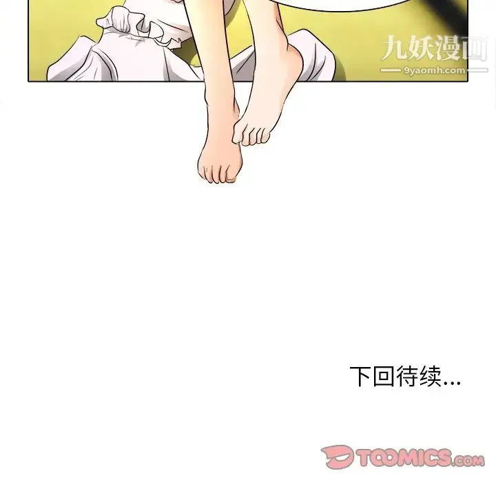 命中注定爱上你 - 第12话 - page 94