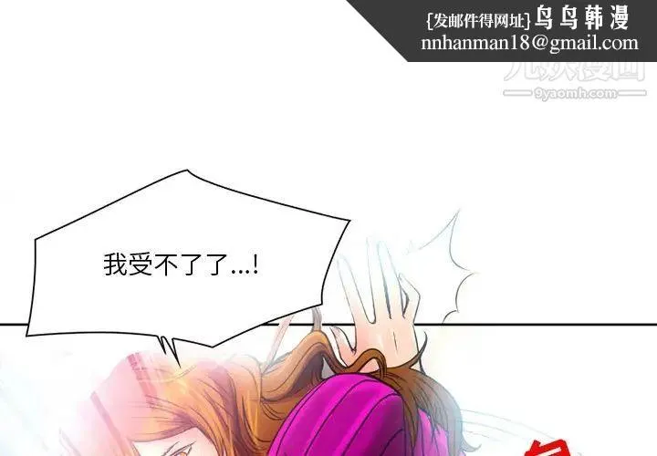 命中注定爱上你 - 第3话 - page 1