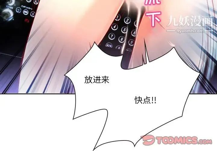 命中注定爱上你 - 第3话 - page 3