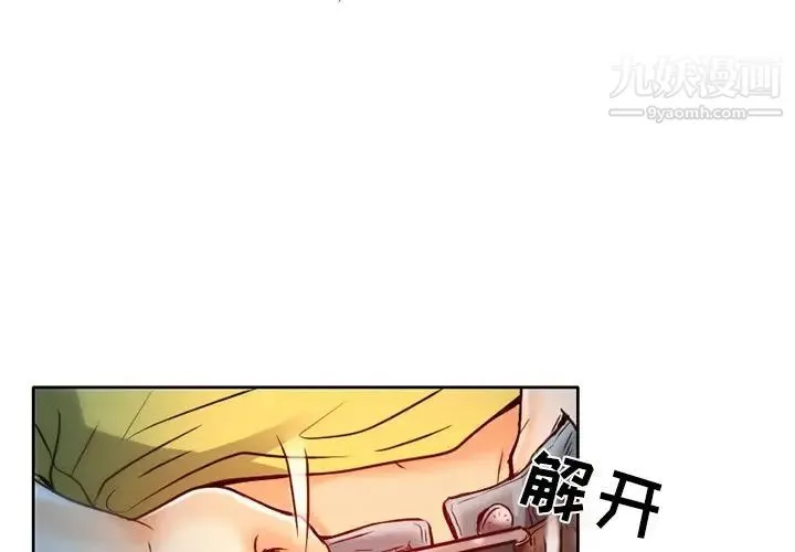 命中注定爱上你 - 第3话 - page 4