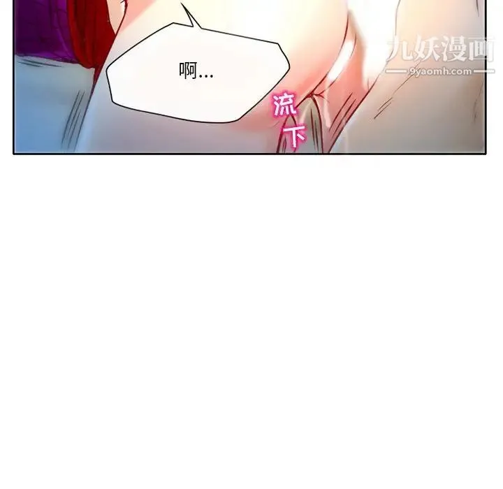 命中注定爱上你 - 第3话 - page 8