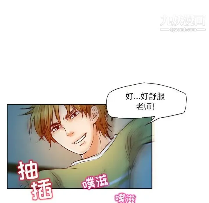 命中注定爱上你 - 第3话 - page 10